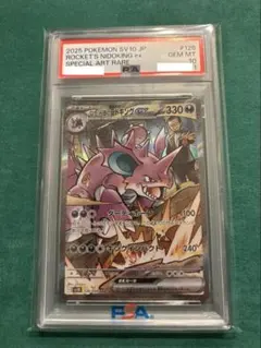 2026年最新】ニドキング psa10の人気アイテム - メルカリ