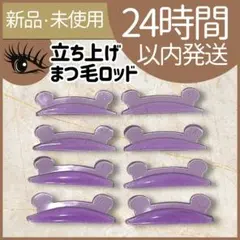 2026年最新】まつ毛パーマ練習用の人気アイテム - メルカリ