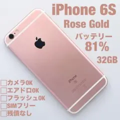 【美品】iPhone6s ローズゴールド 128GB 【新品液晶バッテリー】 美品】iPhone6s ローズゴールド 128GB 【新品液晶バッテリー】 - メルカリ