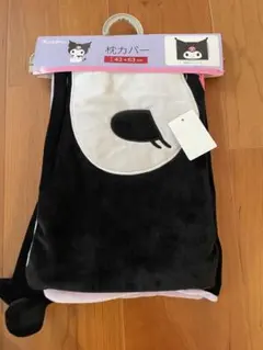 산리오 쿠로미 枕カバー 新品 미사용