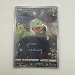 ナエトル AR ソード&シールド ハイクラスパック VSTARユニバース キラ①