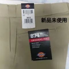 新品 dickies 36×32 ディッキーズ 874
