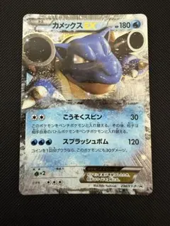 ポケモンカード カメックスEX 014/060 RR - メルカリ