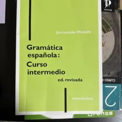 Gramática española: Curso intermedio