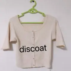 discoat ベージュ 半袖カーディガン