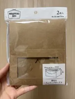 クラフト紙 ラッピングボックス 2枚入 9×14×7.5cm ケーキのサムネイル