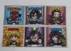 鬼滅の刃マンチョコ シール 6枚