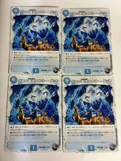ゼロの裏技ニヤリーゲット プロモ4枚セット ゼロの裏技ニヤリー・ゲット [DM24EX2 超44/超47] | トレカカク