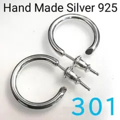 ハンドメイド シルバー925 フープピアス 301