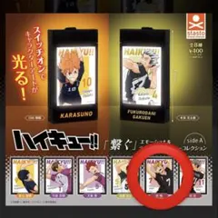 ハイキュー‼︎ エモーショナル ライトアップポスターコレクション『宮侑』