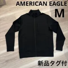 【新品タグ付】アメリカンイーグル　ジャージーフルジップジャケット　黒　Mサイズ