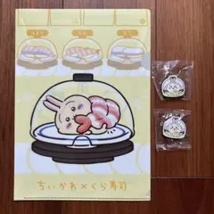 ちいかわ×くら寿司 クリアファイル マグネットセット