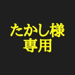たかし様専用 閃刀姫デッキ