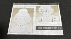 鬼滅の刃　ufotable dining 我妻善逸　メタリックポストカード