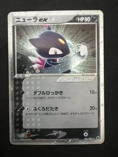 2026年最新】ニューラ exの人気アイテム - メルカリ