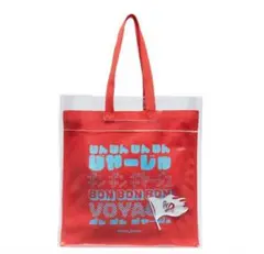 なにわ男子 ボンボンボヤージュ トートバッグ - メルカリ