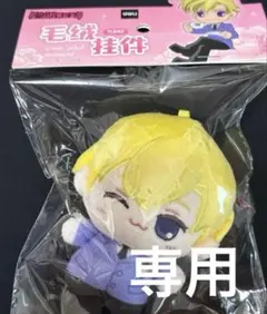 桜蘭高校ホスト部 須王環 ラブぬい ぬいぐるみ ぬい キーホルダー