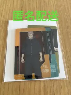 呪術廻戦 渋谷事変 死滅回遊 映画 クリアカードセット