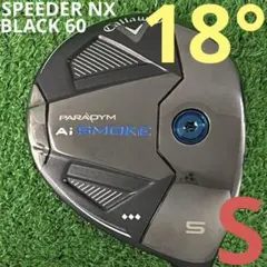 ⭐︎Ai SMOKE ◆◆◆フェアウェイウッド 5W SPEEDER NX 60Sのサムネイル