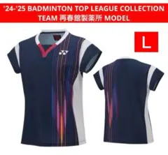 2025年最新】再春館 バドミントンの人気アイテム - メルカリ