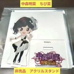 2026年最新】ちび菜 中森明菜の人気アイテム - メルカリ