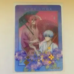 ブルーロック ふぁぼカ 千切＆氷織　五月雨 vol.18 箔押し