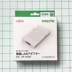 Fujitsu nocria 無線LANアダプター OP-J03DZのサムネイル