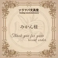 みかん様 リクエスト 5点 まとめ商品