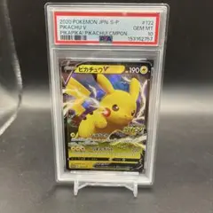 PSA10 ピカチュウV プロモ 122/S-P - メルカリ