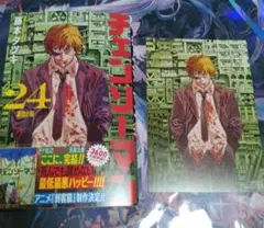 チェンソーマン 24巻 初版 アニメイト限定特典付き - メルカリ