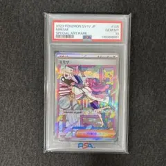 【PSA10】ミモザ SAR SV1V バイオレットex 105/078