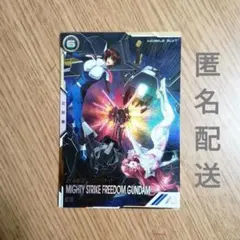 BP03-012 マイティーストライクフリーダムガンダム U シークレット