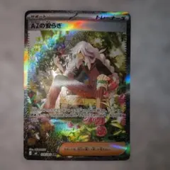 AZの安らぎ SAR MEGA 拡張パック ニンジャスピナー 118/083