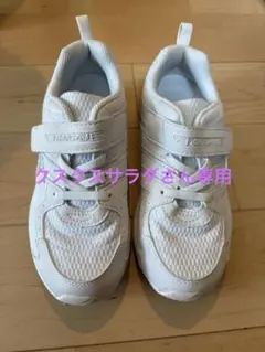 俊足 白スニーカー 21cm