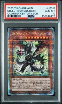 PSA10 白魔女ディアベルゼ 25th QCSE クオシク - メルカリ