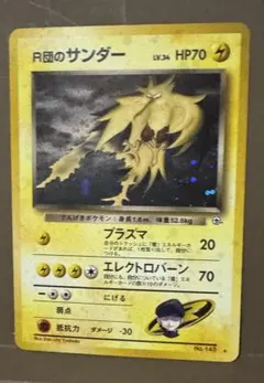 反転世界のギラティナLV52下敷き ジャンボカード 非売品 希少 ポケモン