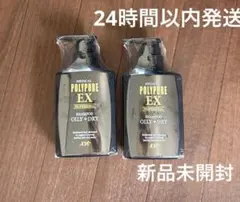 2025年最新】ポリピュアEXスカルプシャンプーの人気アイテム