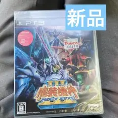 スーパーロボット大戦OGサーガ 魔装機神III PRIDE OF JUSTICE