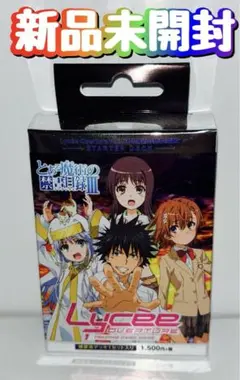 新品　リセ オーバーチュア Ver.とある魔術の禁書目録III スターターデッキ Ver.とある魔術の禁書目録III スターターデッキ | 販売 | Lycee