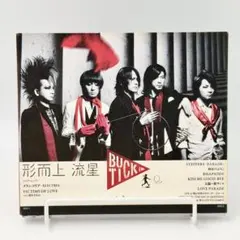 BUCK-TICK 形而上 流星 CD+DVD 初回限定盤　未開封　邦楽 BUCK TICK 形而上流星 CD &Blu-ray 初回限定版 - メルカリ