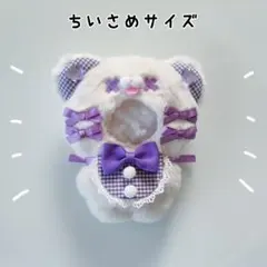 ぬい服 にじぱぺっと 10cm ばってんくま オフホワイト×パープル きぐるみ