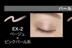 KATE マグネットスティックシャドウ EX-2のサムネイル