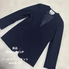 OPAQUE.CLIP オペークドットクリップ　ネイビー ノーカラージャケットSのサムネイル