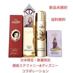 ☆日本限定・数量限定☆銀座ステファニー&ディズニーコラボ　大人気プロP4点セット