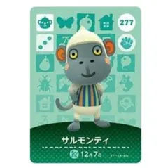 あつまれどうぶつの森 サルモンティ　amiiboカード　あつ森