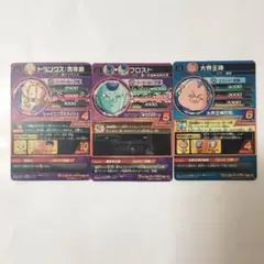 ドラゴンボールヒーローズ ３枚セット
