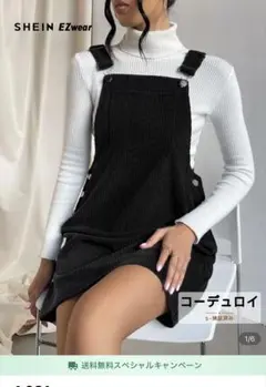 SHEIN コーデュロイサロペットスカートワンピースブラック JP-XXL(L)