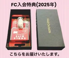 Klub Outside 久保帯人 入会特典 オスシちゃん CABLE BITE