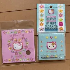 貴重 平成レトロ 1997.1998カオハナキティ あぶらとり紙