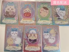 ちいかわウエハース ラッキーカードコレクション 7枚セット